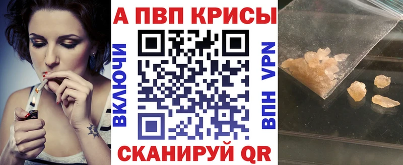 A-PVP СК  как найти наркотики  mega tor  Торопец 
