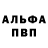 Alpha-PVP СК КРИС Saneees :D