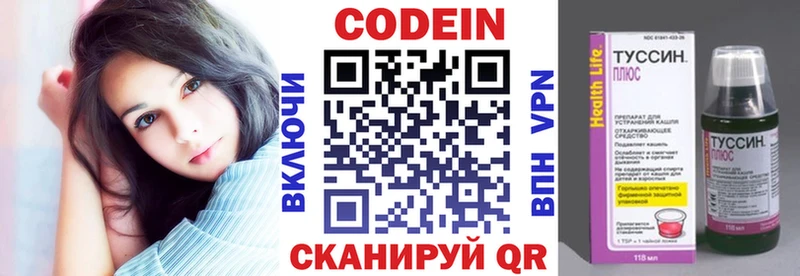Кодеин напиток Lean (лин)  купить   Торопец 
