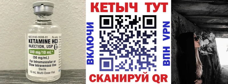 Кетамин ketamine Торопец