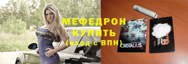 меф Бородино