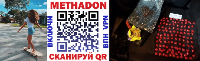 сколько стоит  Торопец  Метадон мёд 