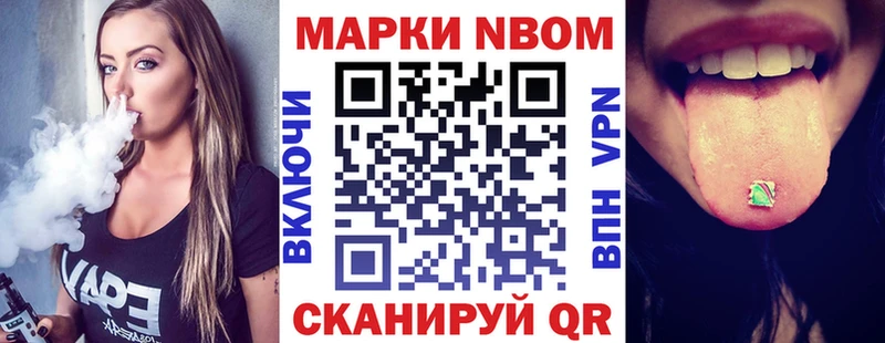 Марки NBOMe 1,8мг Торопец